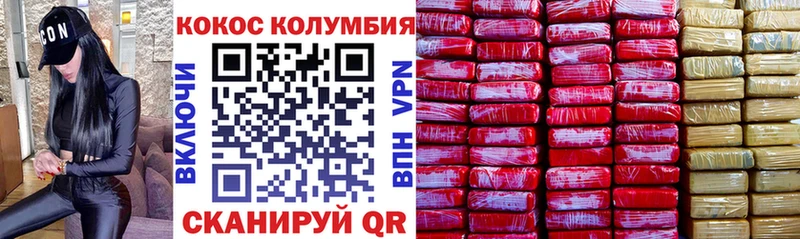 КОКАИН 99%  Купить  Старая Русса 