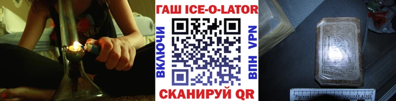 ГАШ 40% ТГК  Купить  Старая Русса 