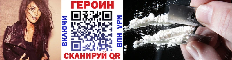 Героин хмурый  Купить закладки  Старая Русса 