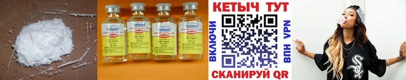 КЕТАМИН VHQ  Купить  Старая Русса 