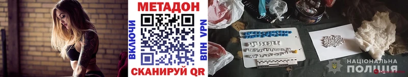 Метадон кристалл  Купить  Старая Русса 